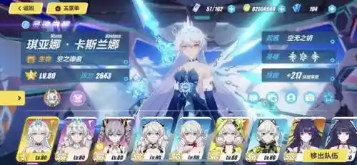 深渊女皇搭配什么阵容(深渊与秩序最强阵容)插图3