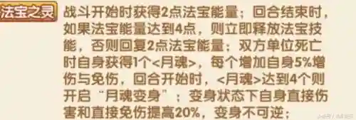 少年西游紫金阵容搭配推荐(少年西游记平民最强阵容)插图5
