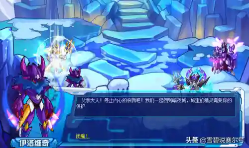 赛尔号反派实力排名(赛尔号老boss顺序)插图9