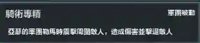 铁甲雄兵亚瑟阵容搭配亚瑟(铁甲雄兵值得练的英雄)插图5