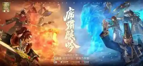 真三国无双霸开服时间(真三国无双霸招募地区武将表)
