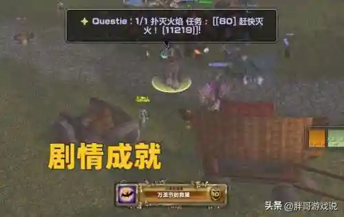 魔兽万圣节活动(魔兽世界节日活动表)插图5