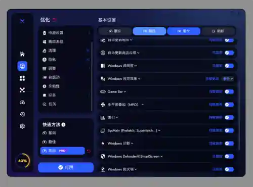 游戏优化软件(加速游戏流畅的软件)插图10 游戏优化软件(加速游戏流畅的软件)插图10