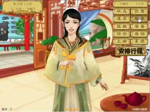 皇后养成计划游戏(皇后成长计划还能玩吗)插图19