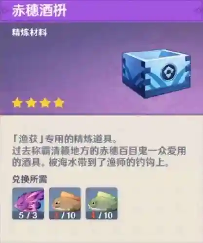 原神钓鱼攻略快速拿鱼叉(渔获钓鱼点位置和鱼饵)插图8 原神钓鱼攻略快速拿鱼叉(渔获钓鱼点位置和鱼饵)插图8