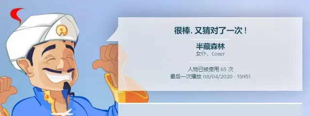 网络天才网页版(akinatar网络天才)插图12