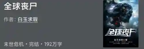 最强末世进化(最强末世进化最新章节在线阅读)