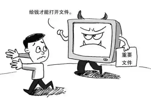 已经中了勒索病毒怎么办(如何预防勒索病毒)插图3