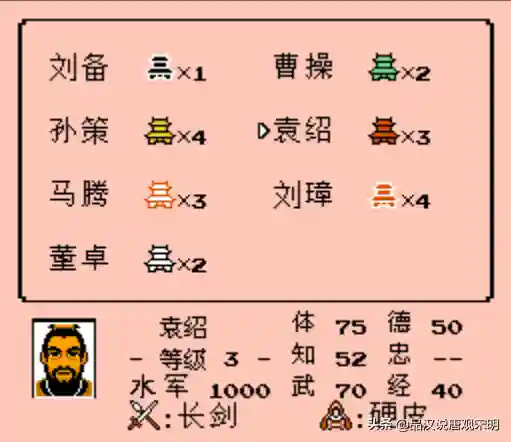 三国霸王大陆攻略(霸王大陆2全武将时间表)插图1
