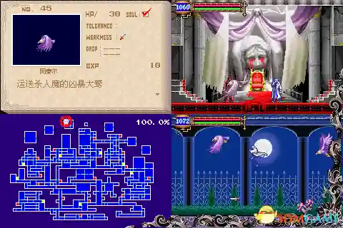 恶魔城晓月圆舞曲全魂(晓月圆舞曲快速拿光剑)插图43