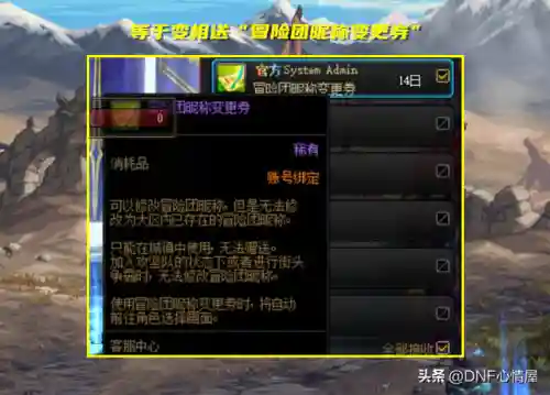 dnf公会会长怎么转让(DNF公会怎么解散)插图3