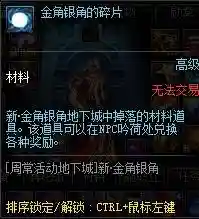 dnf净化的灵魂痕迹还有用吗(dnf流动的五行残片干什么的)插图4