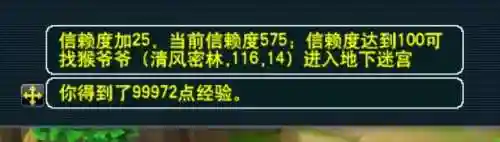 梦幻西游单人任务大全(一个人玩梦幻西游适合什么职业)插图2