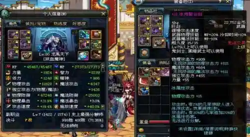 刹影之魂太刀(dnf刹影之魂怎么获得)插图26