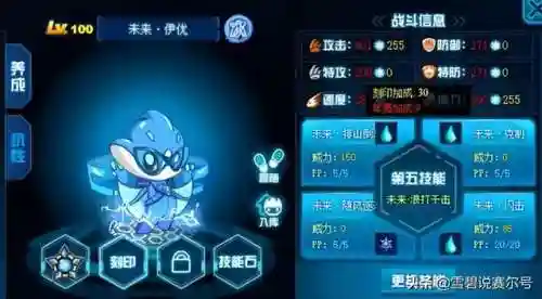 赛尔号未来小火猴(未来小火猴的培养方案)插图2