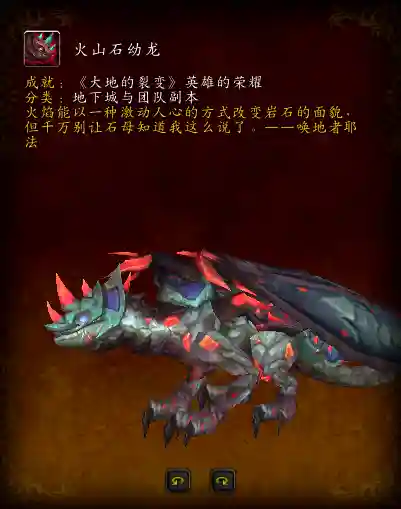 决战奥格瑞玛成就坐骑(魔兽坐骑成就奖励明细)插图15