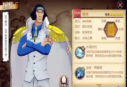 燃烧意志冰鸟阵容搭配(燃烧意志平民推荐阵容)插图1