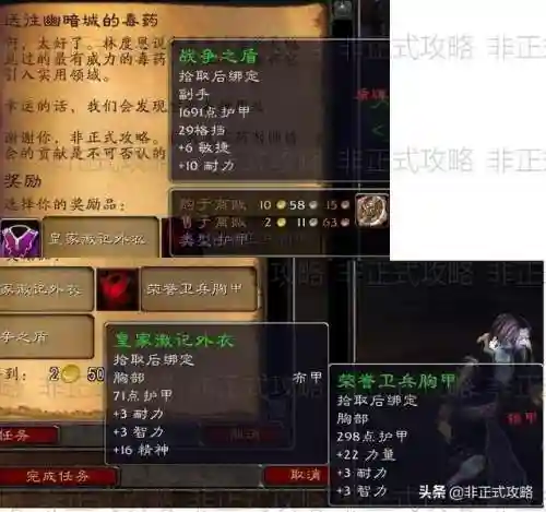 辛特兰从哪里过去(怀旧服辛特兰怎么走过去)插图9