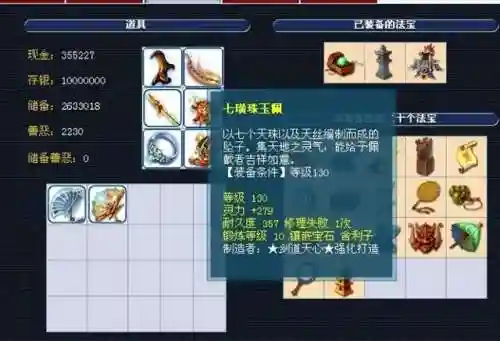 老虎破兽阵容搭配(大五虎战法搭配)插图3