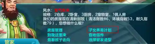 神武孩子知识教导有什么用(神武孩子是先喂还是先教导)插图9 神武孩子知识教导有什么用(神武孩子是先喂还是先教导)插图9