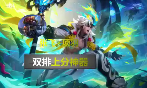 项羽双排阵容搭配(周瑜最强阵容搭配)插图3