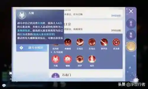 诛仙3鬼王宗加点最新(诛仙3仙鬼道加点及天书)插图3