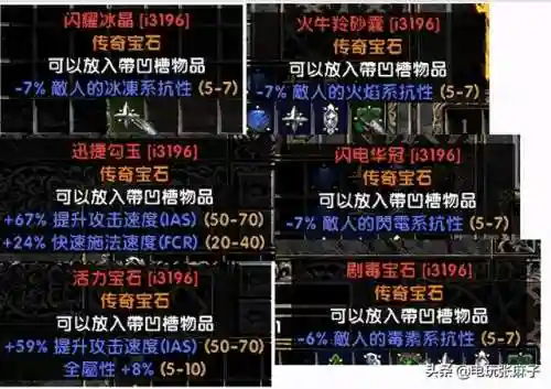 暗黑2单机版零基础开荒最快(暗黑2单机不用考虑破免)插图48