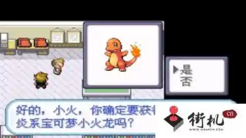 口袋妖怪火红一周目攻略(火红一周目推荐精灵)插图3