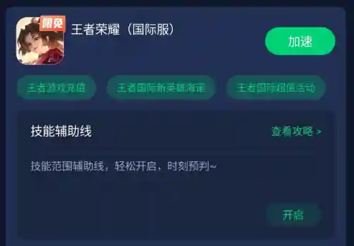 王者阵容搭配代码怎么用(王者荣耀阵容搭配大全)插图2