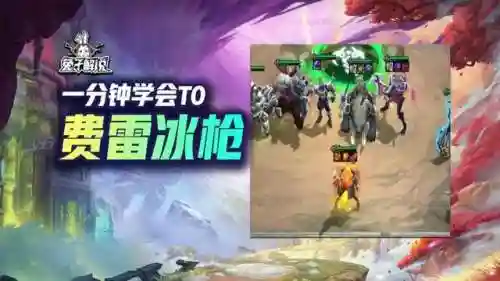 弗雷尔搭配什么阵容(韦鲁斯搭配什么辅助好)