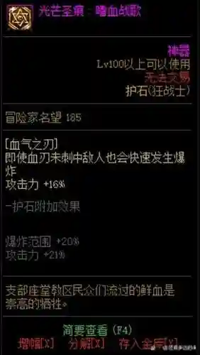 2021最新红眼刷图加点(110级红眼技能加点2024)插图11