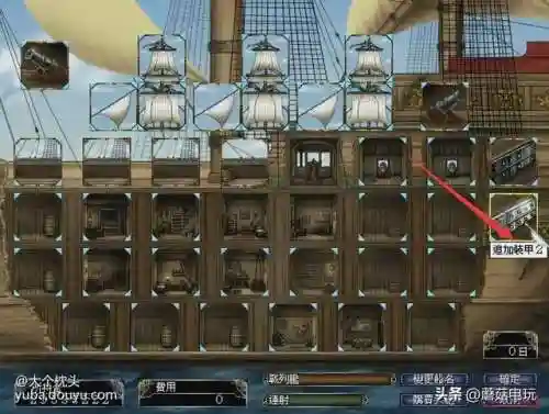 大航海时代4全宝物攻略(大航海4威力加强版宝物大全)插图2