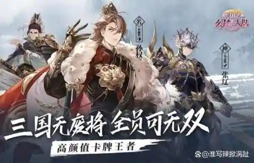 三国志幻想大陆4399(用4399账号登录的三国杀ol)插图2