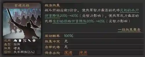 袁术如何搭配阵容最强(pk袁术阵容)插图3
