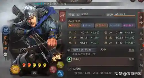 平民魏国阵容怎么搭配(魏延阵容t0搭配)插图6
