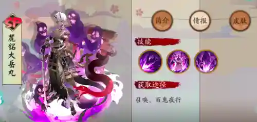 必备式神阵容搭配(阴阳师平民最强阵容搭配图解)插图3