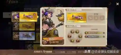 莉拉组合阵容机芯搭配(合金弹头莉拉用什么武器和机芯)插图3