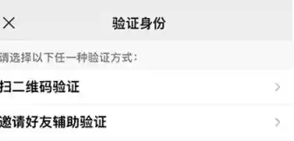 不通过验证怎么登录(原神怎么绕过登录新设备验证)