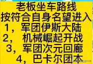 赤城守卫搭配什么阵容(忠义骑飞熊军最强阵容搭配)插图7