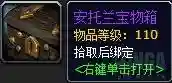 魔兽世界考古800到950(魔兽世界采矿375到450)插图28 魔兽世界考古800到950(魔兽世界采矿375到450)插图28