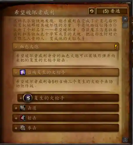 斯坦索姆在哪里(魔兽世界斯坦索姆入口在哪)插图30