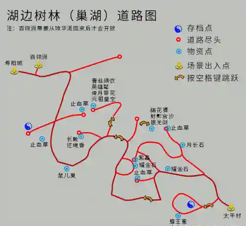 仙剑奇侠4攻略秘籍(仙剑4图文全攻略详细图文)插图6
