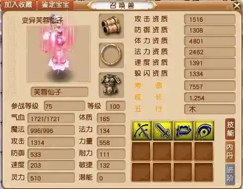 藏宝阁梦幻站电脑版(网易藏宝阁交易平台入口)插图17