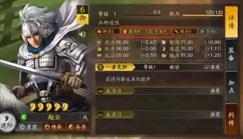 甘宁赵云战法搭配最新阵容(赵云和甘宁怎么搭配)插图8 甘宁赵云战法搭配最新阵容(赵云和甘宁怎么搭配)插图8