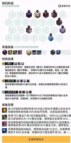 魔女4复苏阵容搭配推荐(复苏的魔女下载)插图1