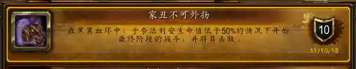 暮光堡垒成就攻略(暮光堡垒最后boss怎么没奖励)插图5