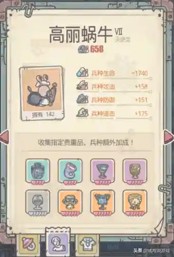 最强蜗牛兵种阵容搭配(最强蜗牛该重点培养哪个兵种)插图2