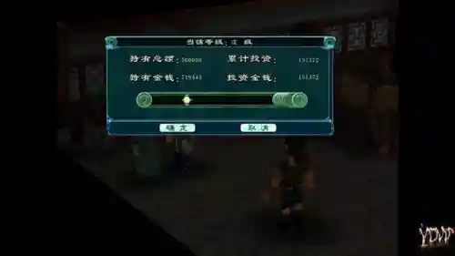 仙剑奇侠传三魔剑养成攻略(仙剑三魔剑怎样强化最强)插图41