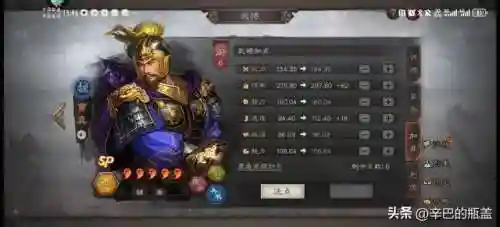 曹真白板阵容搭配(pk赛季SP曹真t0阵容)插图4