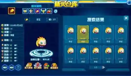 赛尔号哲克(赛尔号精灵繁殖大全)插图9